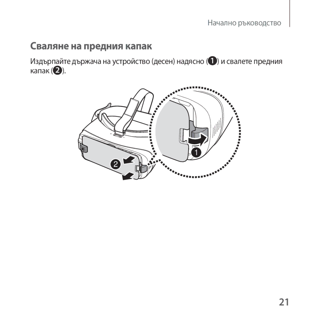 Samsung SM-R325NZVABGL manual Сваляне на предния капак, Капак 2  